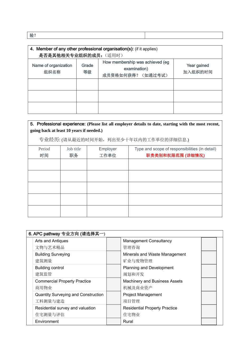 外企中英双语个人简历模板_第2页