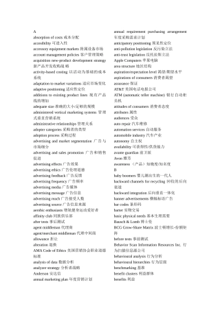 外企咨询单位常用英语单词