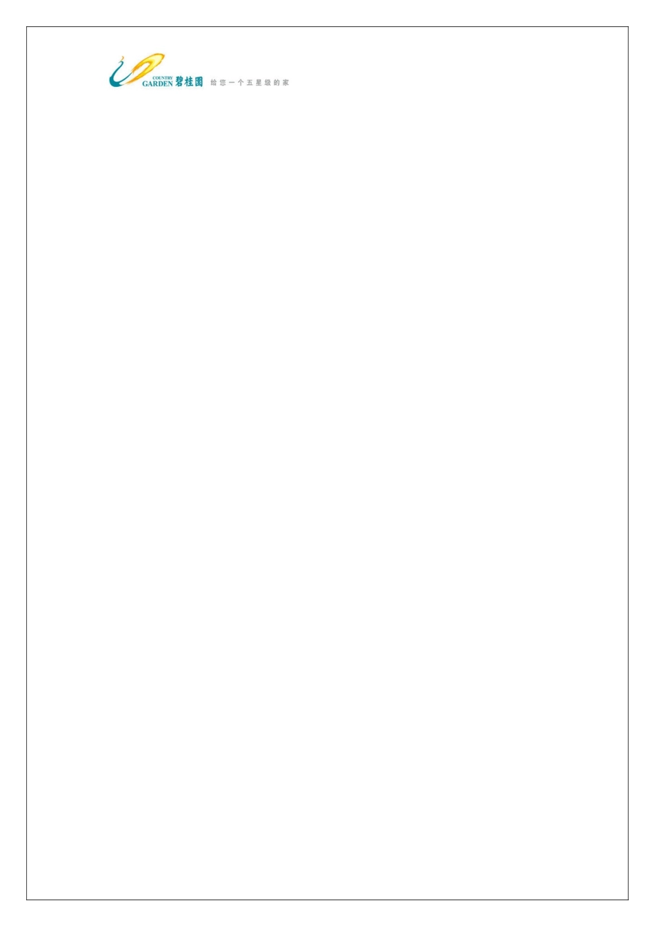 外墙纸皮砖施工工艺和质量标准_第2页