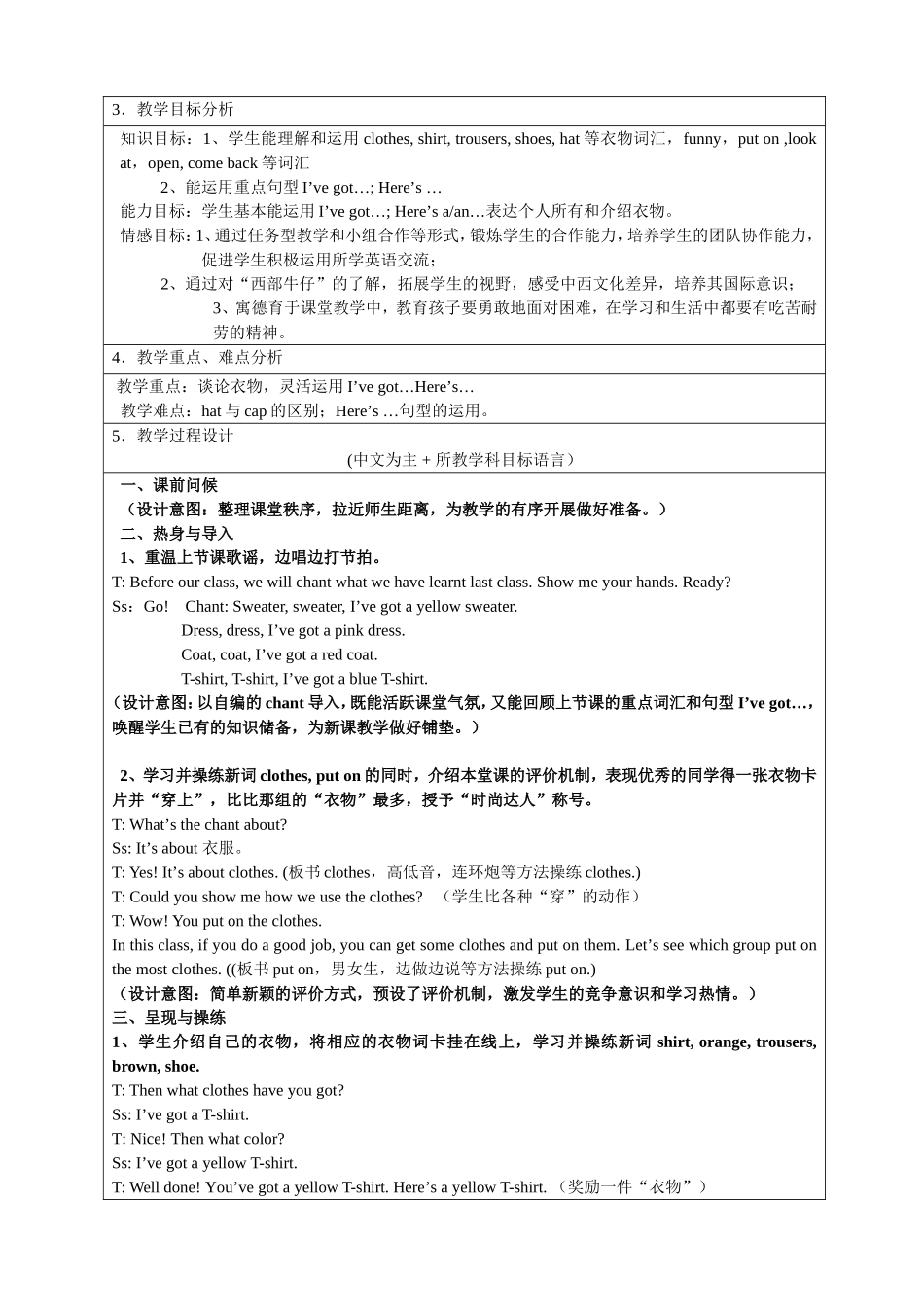 外研版小学英语三年级下册M10U1Here's-a-red-hat._第2页