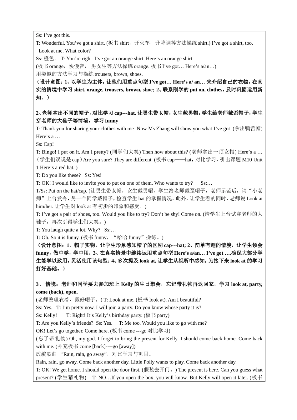 外研版小学英语三年级下册M10U1Here's-a-red-hat._第3页