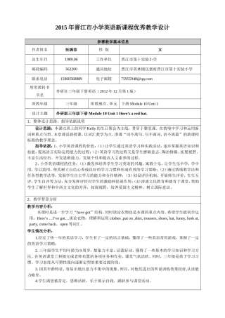 外研版小学英语三年级下册M10U1Here's-a-red-hat.