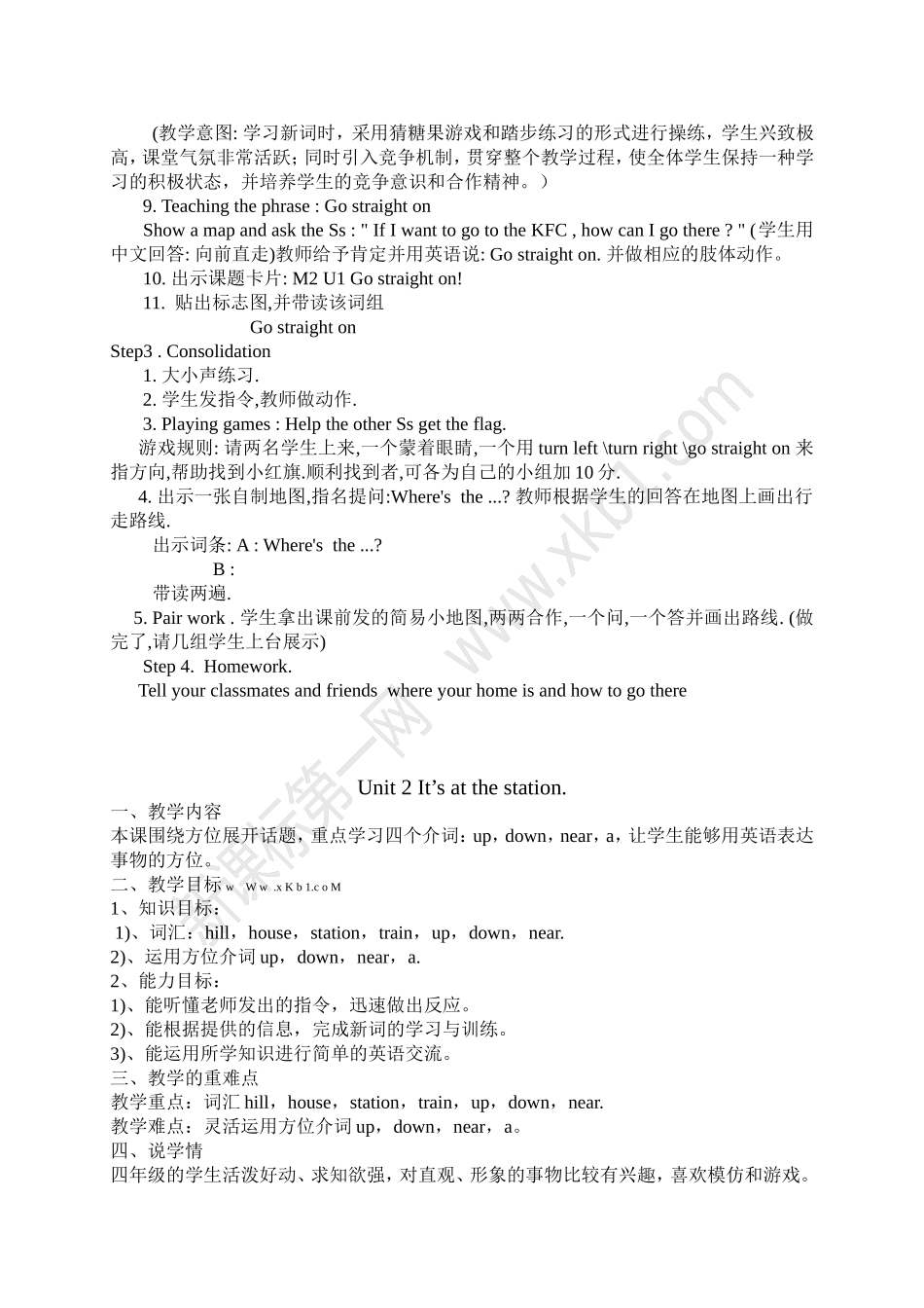 外研版小学英语四年级上册教案(新教材)_第2页