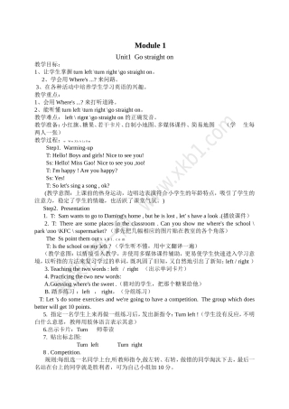 外研版小学英语四年级上册教案(新教材)