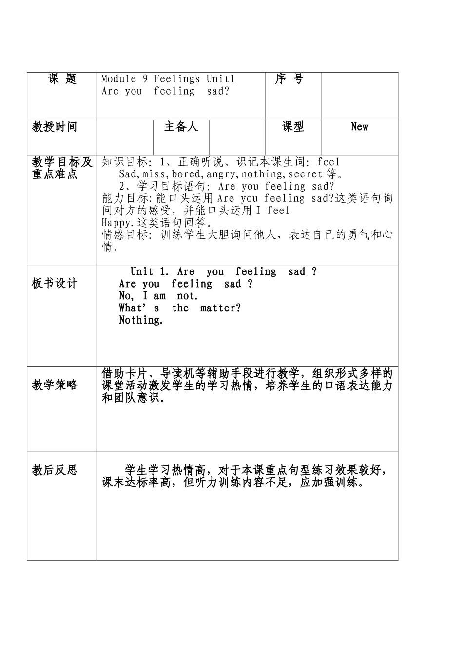 外研版小学英语五年级教案module9-unit1-Are-you-feeling-sad_第1页
