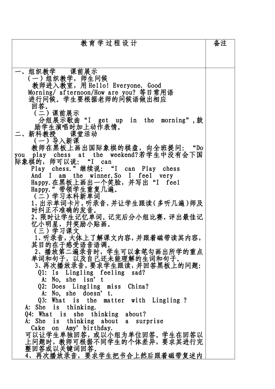 外研版小学英语五年级教案module9-unit1-Are-you-feeling-sad_第2页