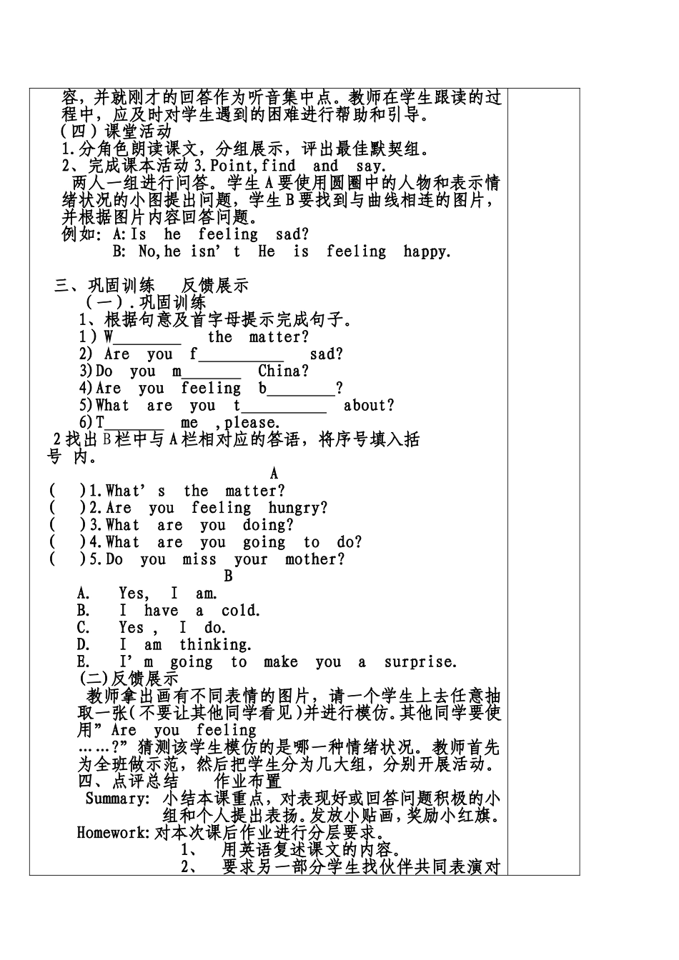 外研版小学英语五年级教案module9-unit1-Are-you-feeling-sad_第3页