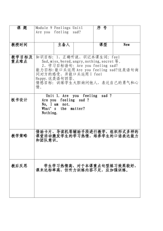 外研版小学英语五年级教案module9-unit1-Are-you-feeling-sad