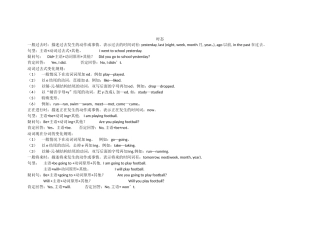 外研版小学英语语法知识