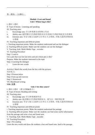 外研版新版初一英语下全册教案