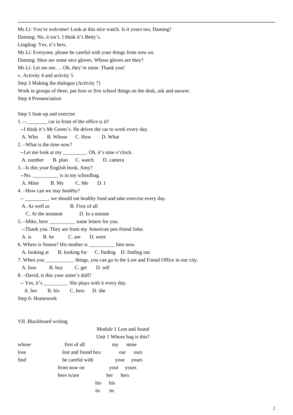 外研版新版七年级英语下全册教案_第2页