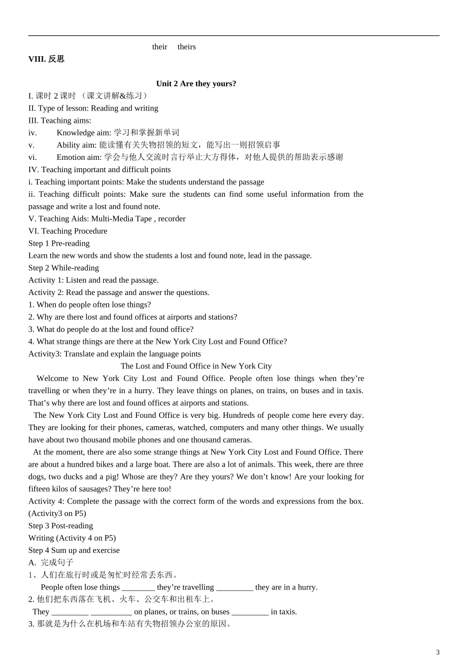 外研版新版七年级英语下全册教案_第3页