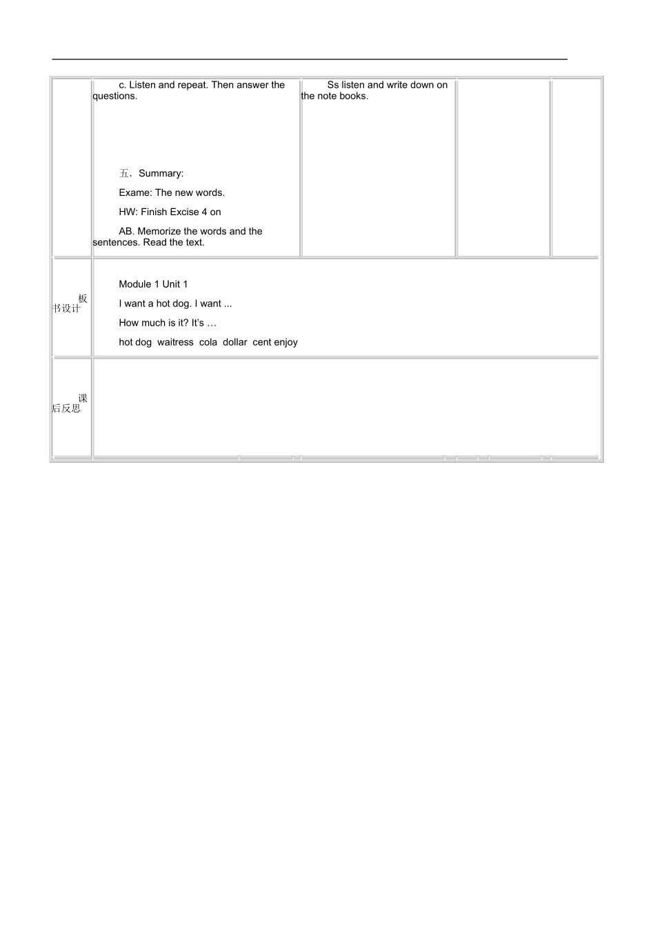 外研版新标准英语六年级下册教案备课(一年级起点)_第3页
