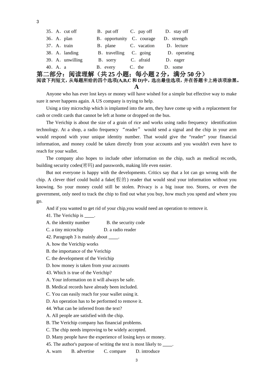 外研版选修八检测题含答案_第3页