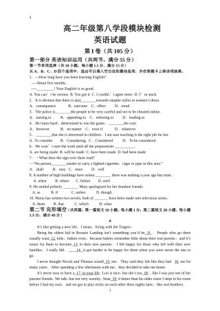 外研版选修八检测题含答案