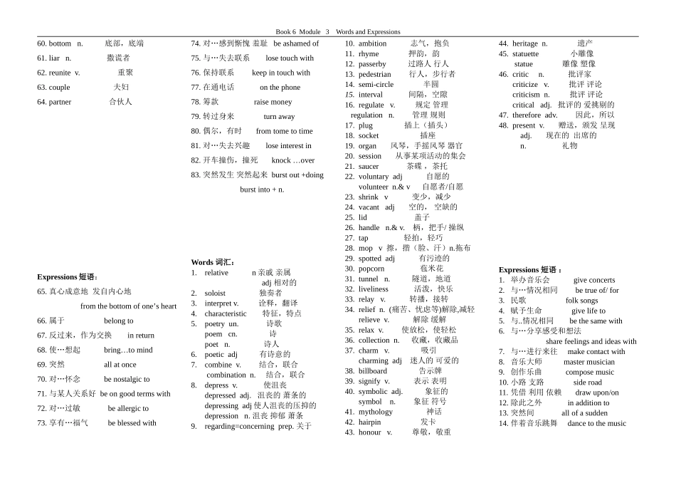 外研版选修六-词汇表_第3页