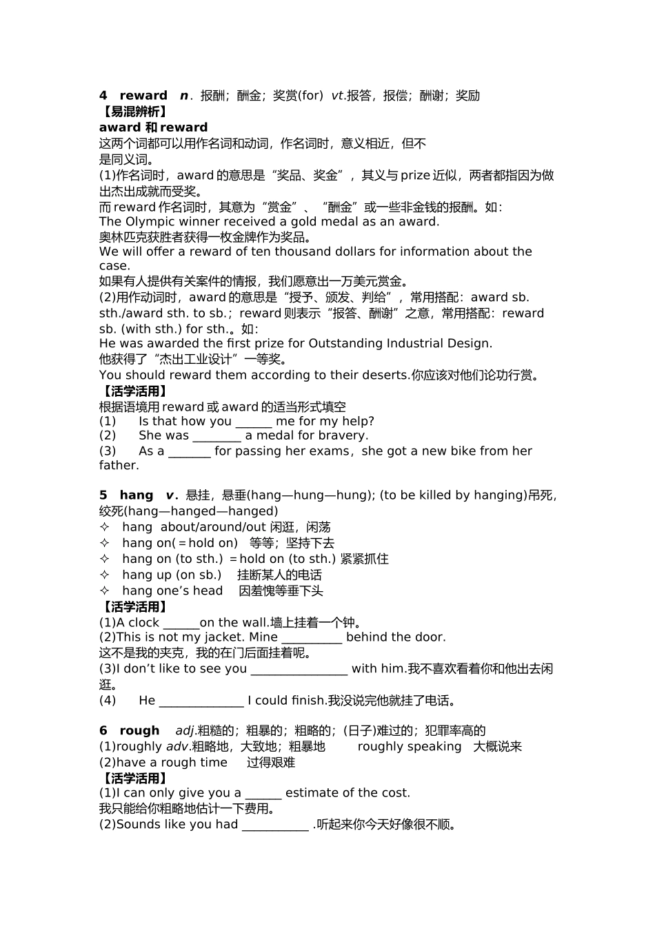 外研版选修七module3重点知识与练习_第3页