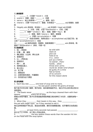 外研版选修七module3重点知识与练习