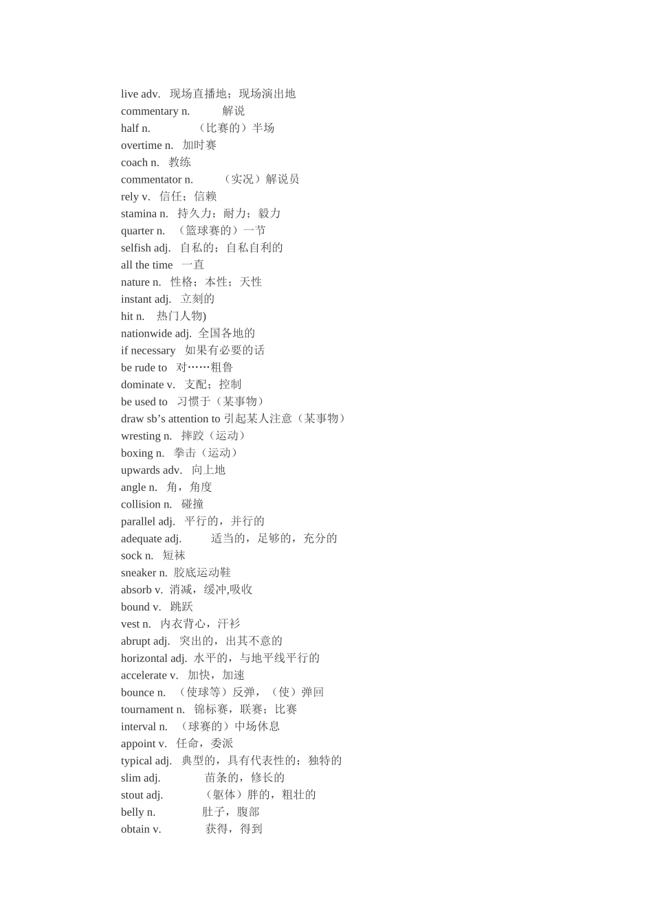外研版选修七单词表_第2页