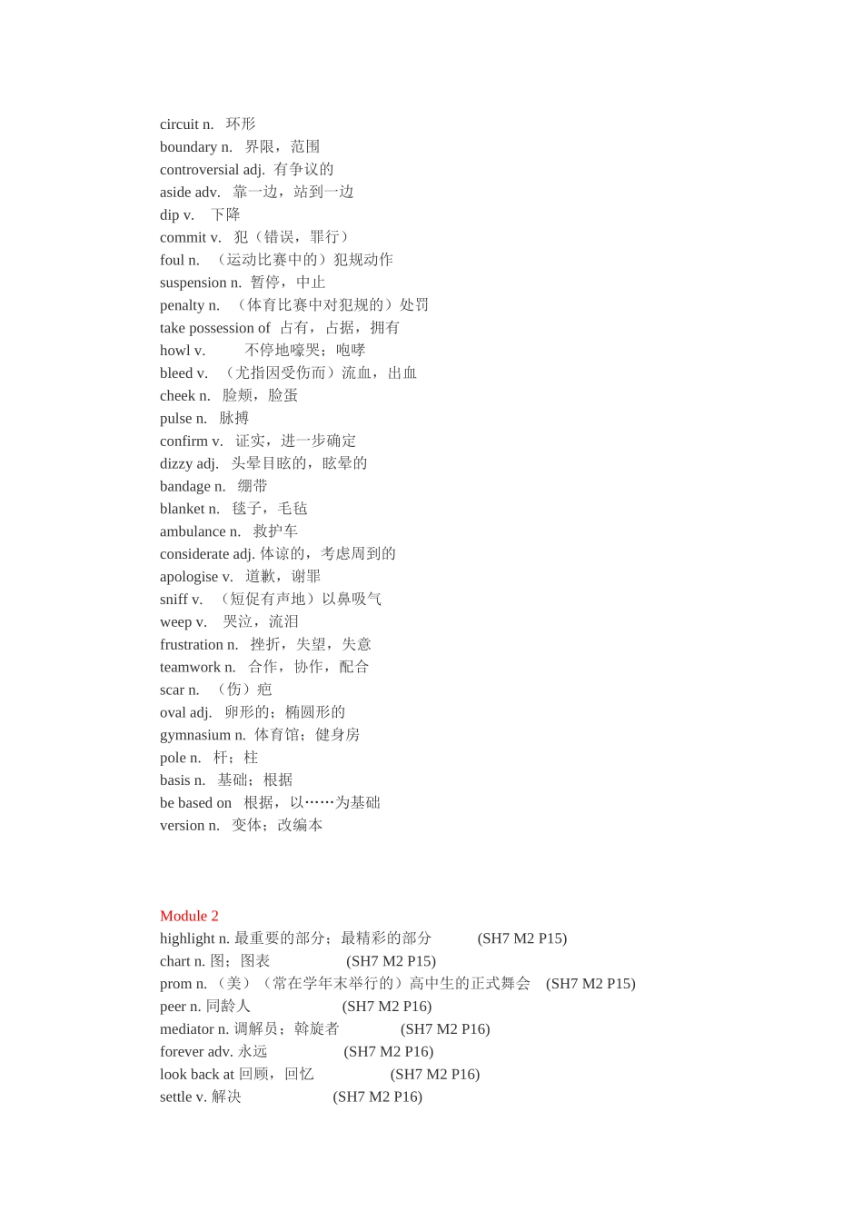 外研版选修七单词表_第3页