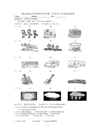 外砂中学第一次月考英语试卷