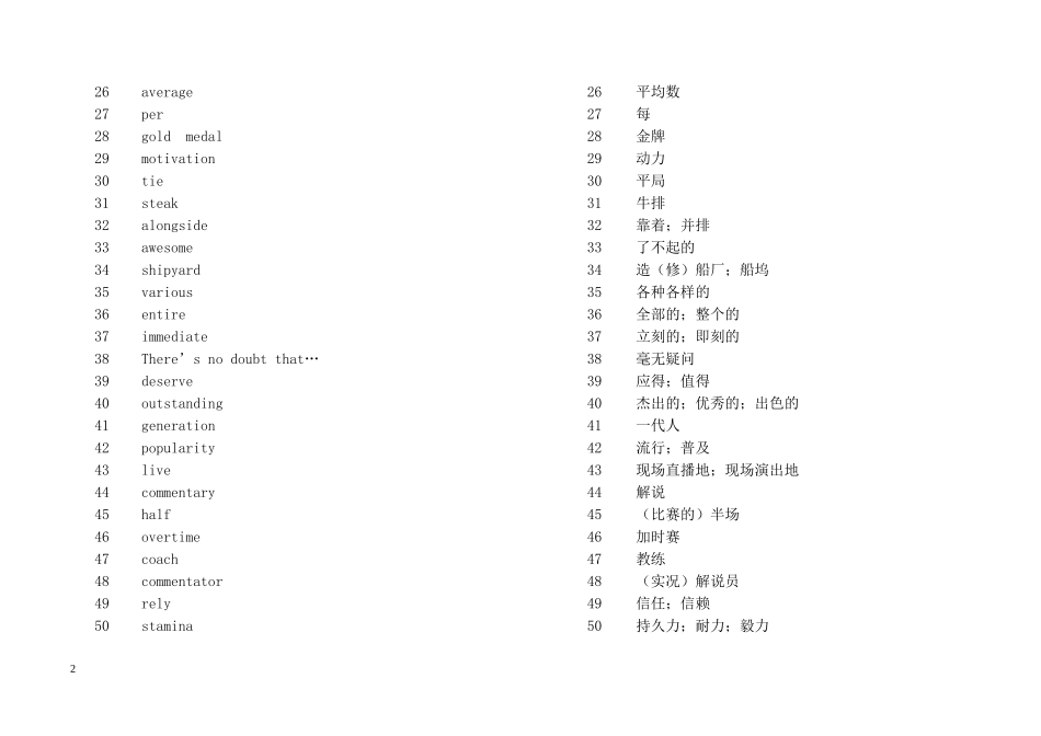 外研版选修七单词--中英文_第2页