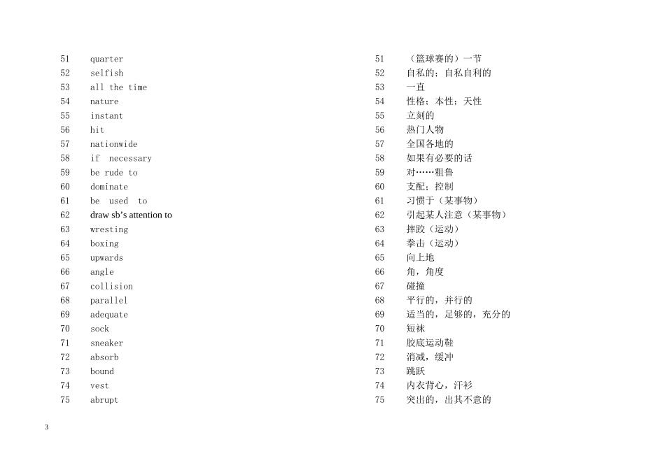 外研版选修七单词--中英文_第3页
