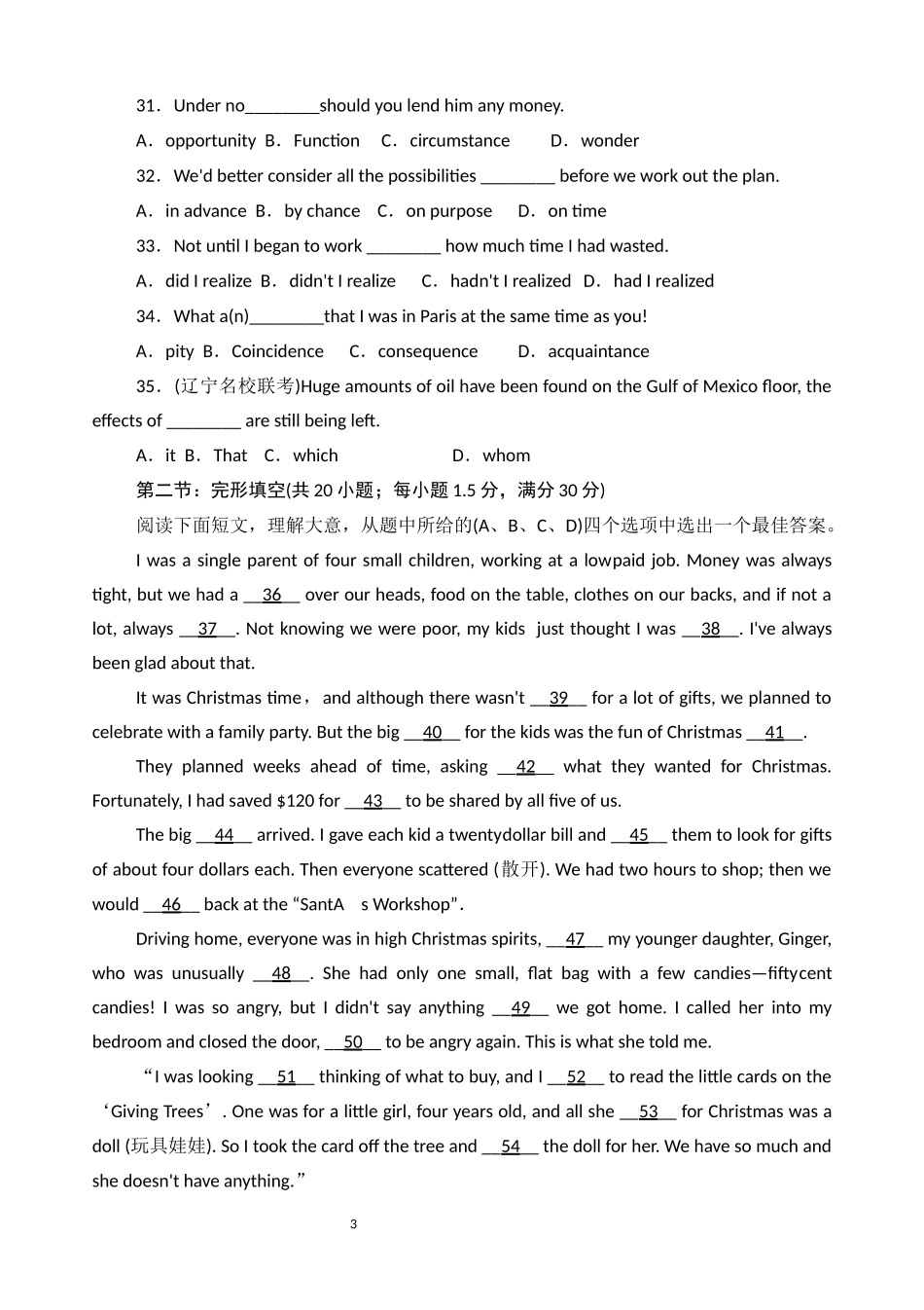 外研版选修七全册重点知识精品复习_第3页