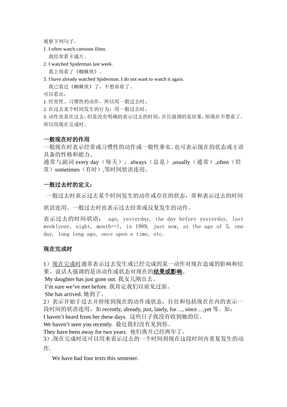 外研版英语八年级下册M5---Cartoons_第3页