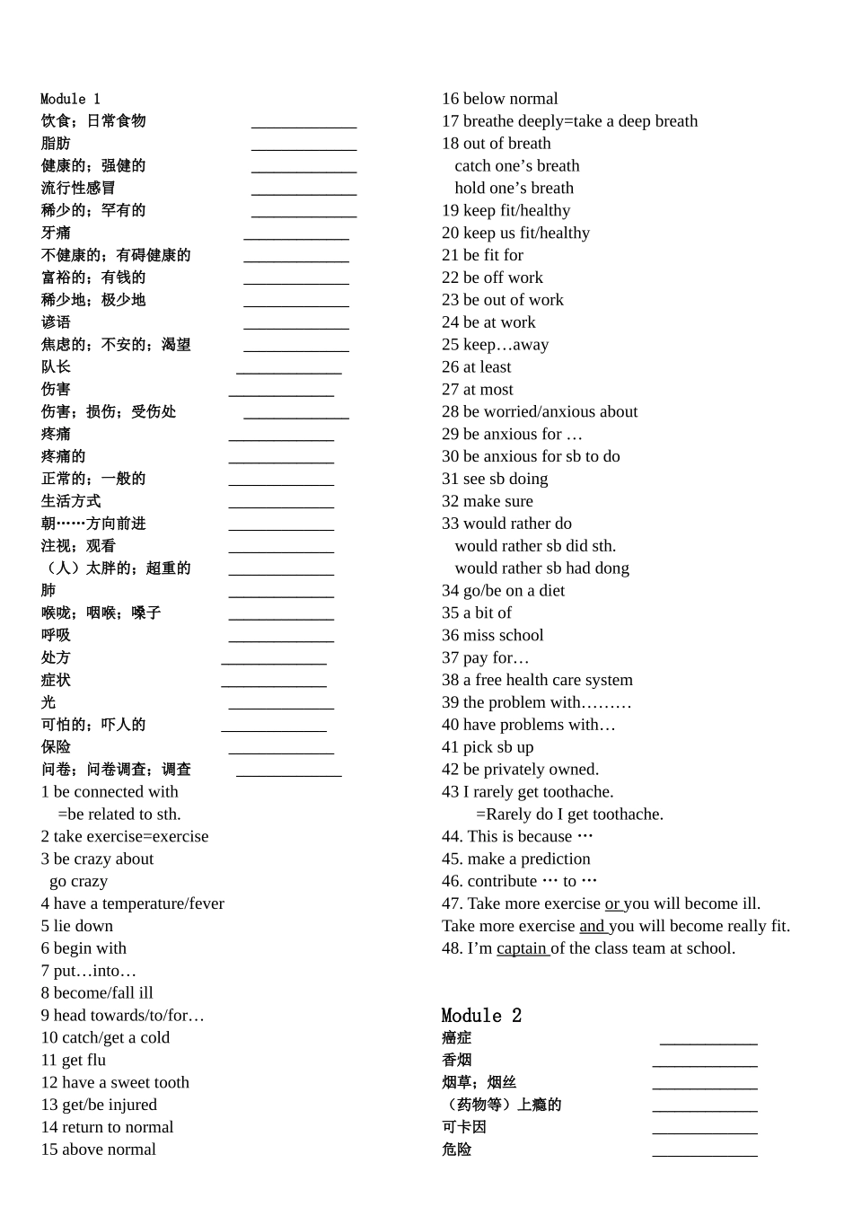 外研版英语必修2单词短语表_第1页