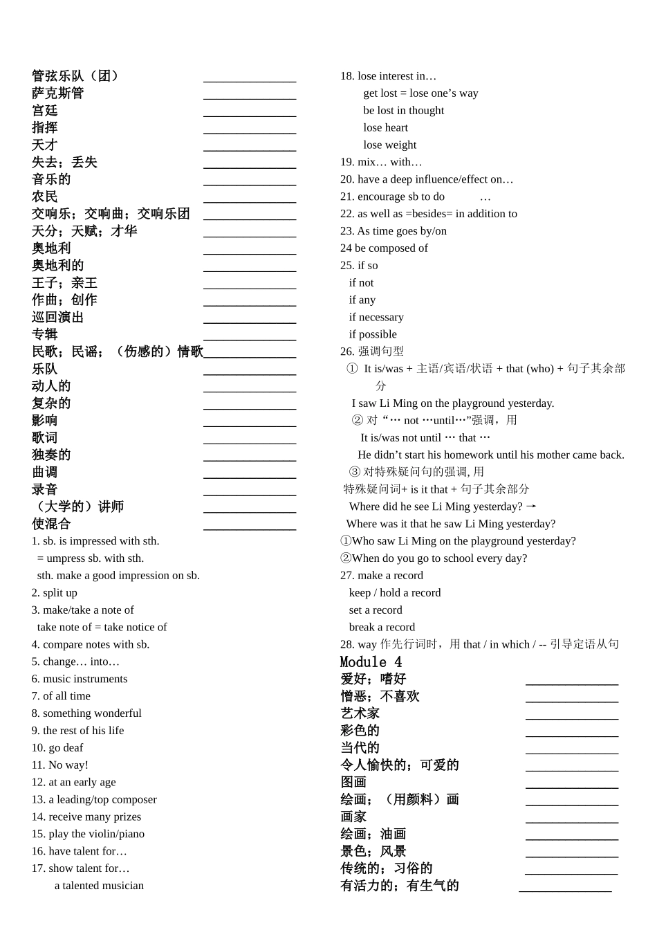 外研版英语必修2单词短语表_第3页