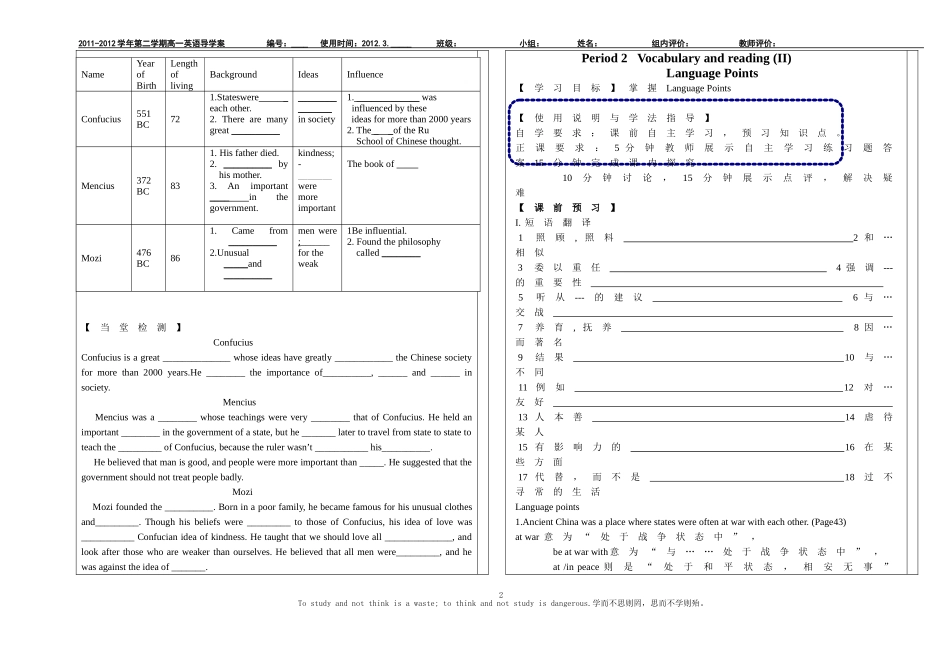 外研版英语必修三第5模块学案_第2页