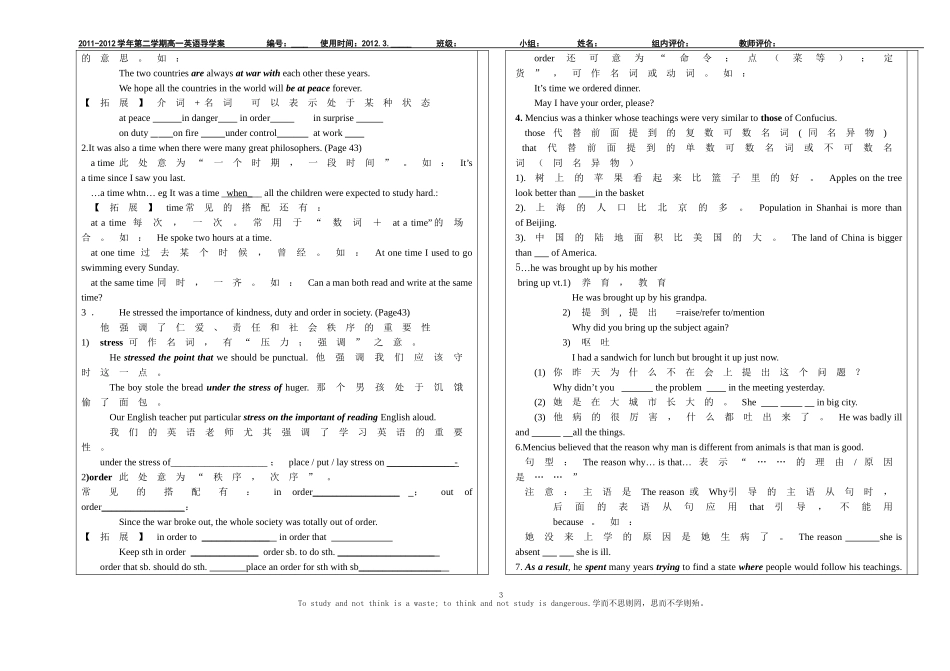 外研版英语必修三第5模块学案_第3页