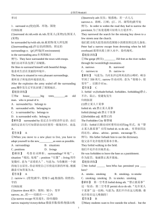 外研版英语必修四Module5