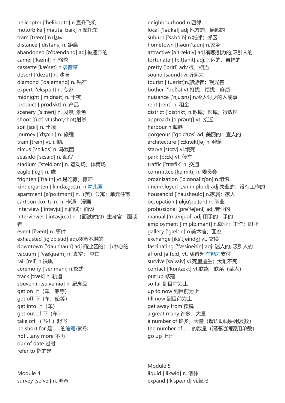 外研版英语必修一单词表_第2页