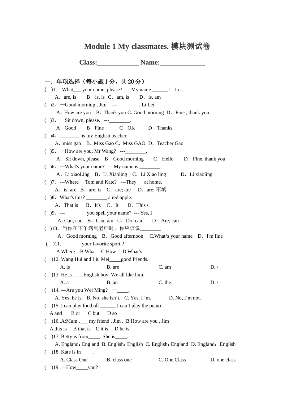 外研版英语七年级上册module1试题_第1页