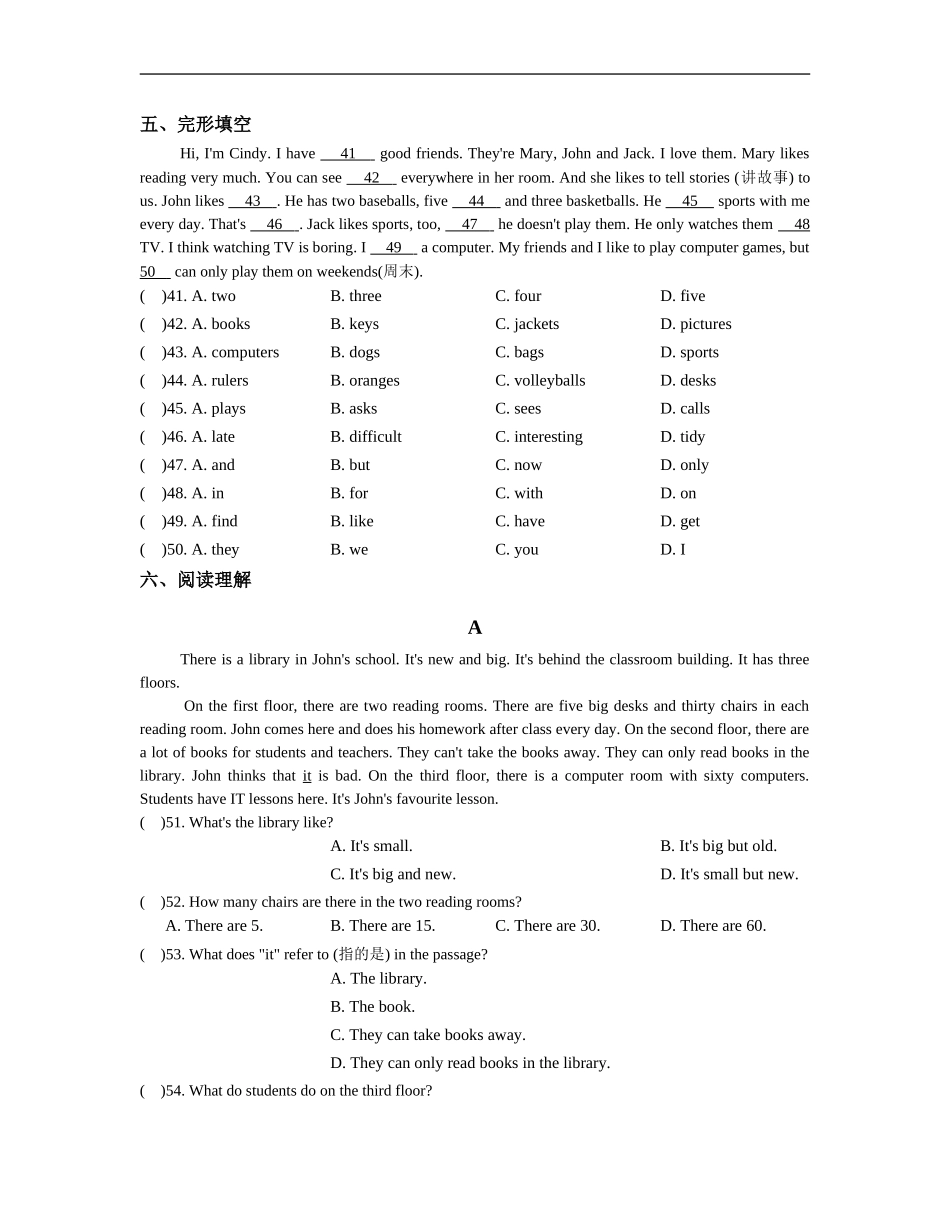 外研版英语七年级上册Module-7-Computers检测题(含答案)_第3页