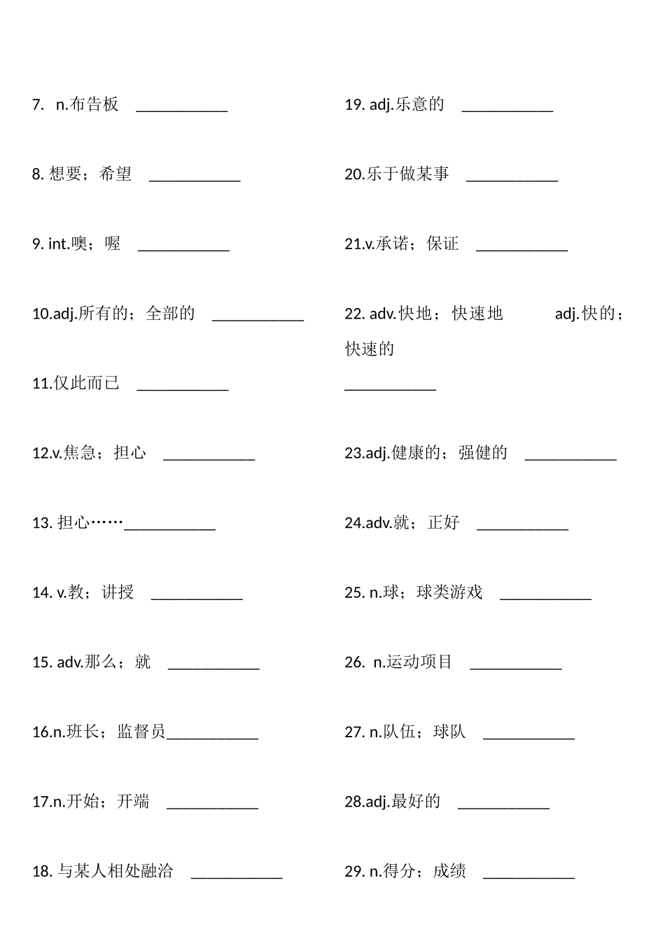 外研版英语七年级下册(单词)(模块版)_第3页