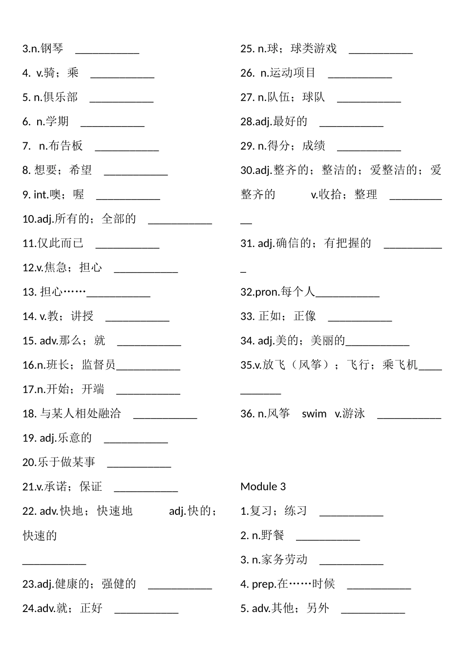 外研版英语七年级下册(单词)_第2页