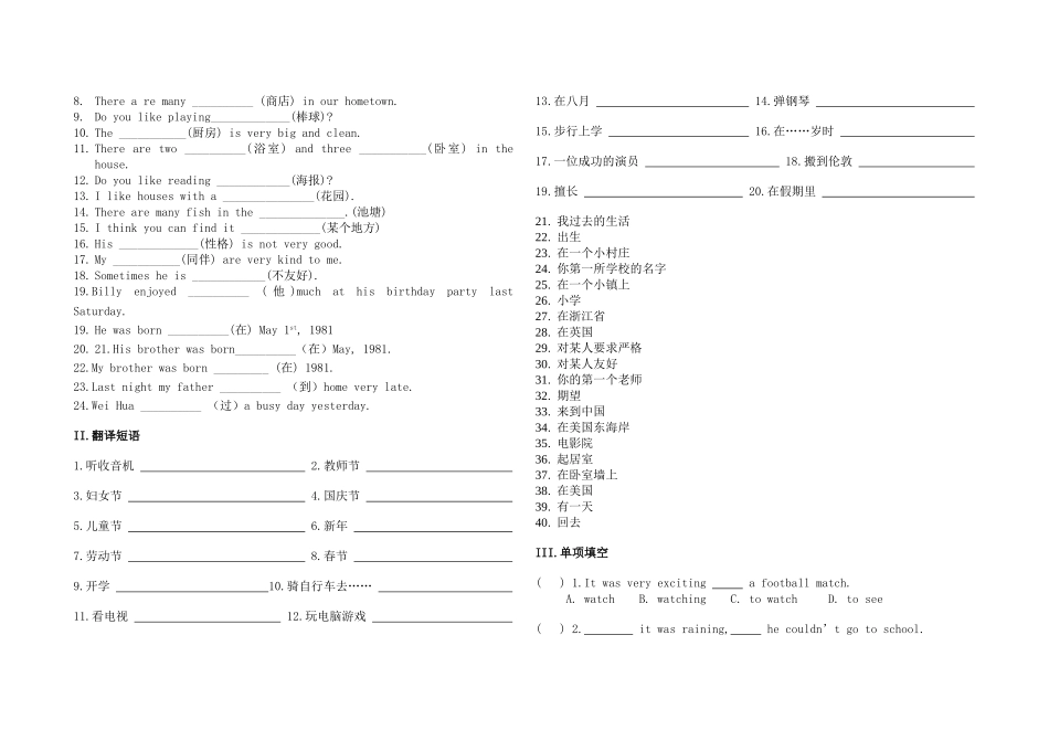 外研版英语七年级下册m8--m10练习题_第2页