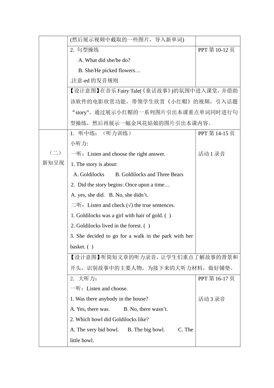 外研版英语七年级下册M8U1_第2页