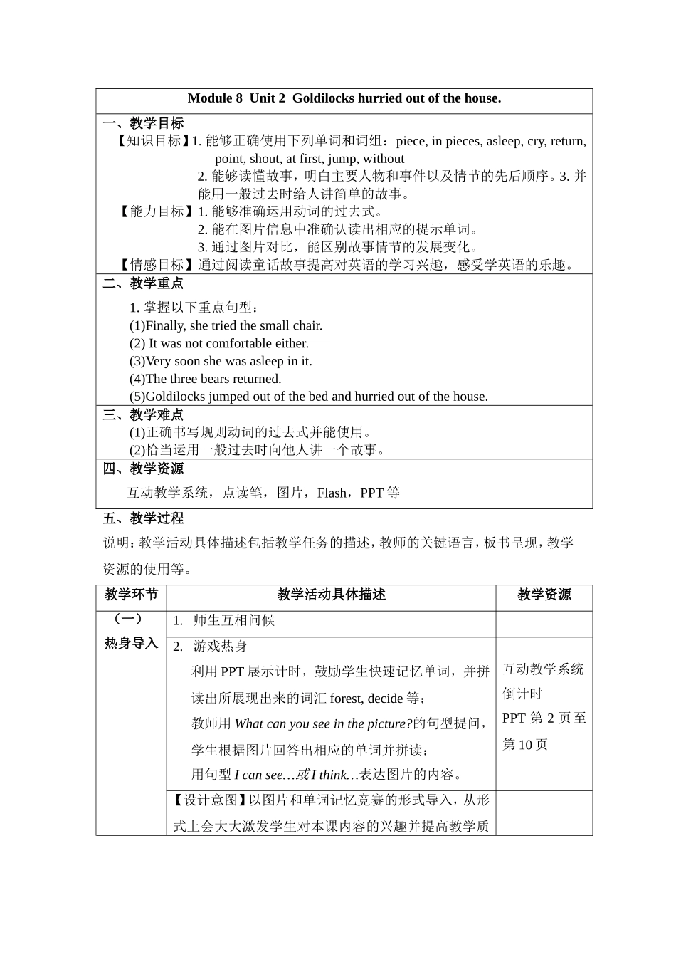 外研版英语七年级下册M8U2_第1页