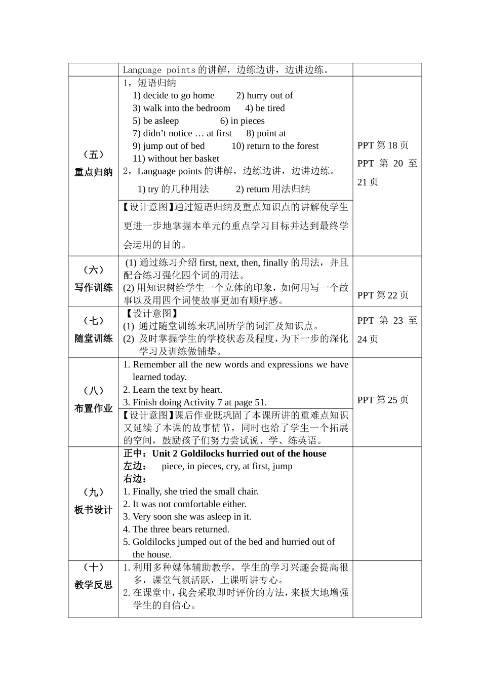 外研版英语七年级下册M8U2_第3页