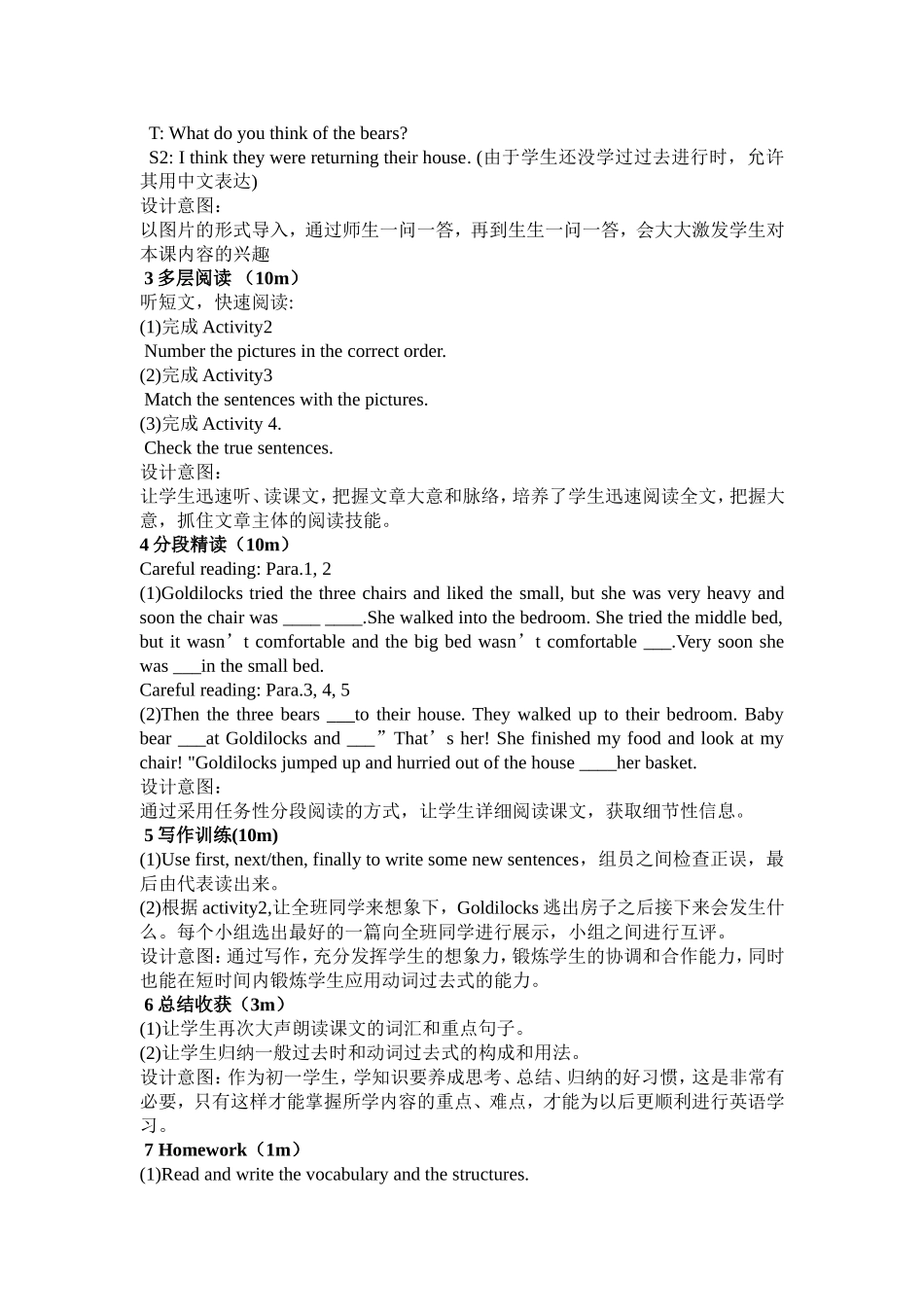 外研版英语七年级下册M8U2说课稿_第3页