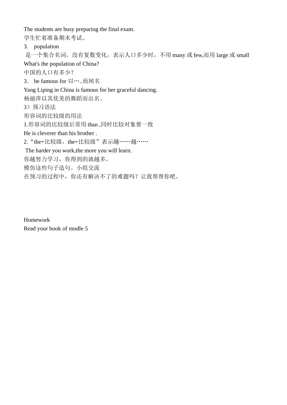 外研版英语七年级下册-Modle5-My-hometown-and-country学案_第2页