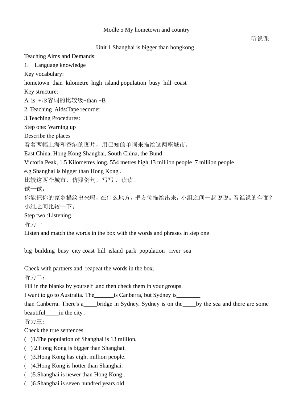 外研版英语七年级下册-Modle5-My-hometown-and-country学案_第3页