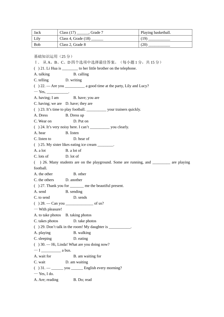 外研版英语七年级下册-Module-1-单元测试题-含听力原文-试题答案-解析-口语测试_第2页