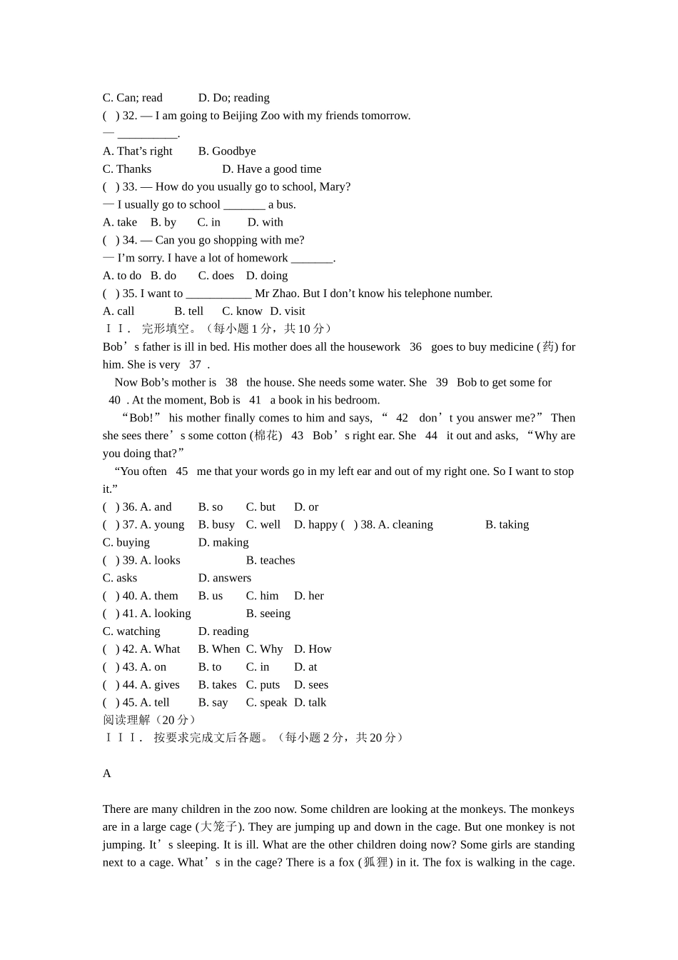 外研版英语七年级下册-Module-1-单元测试题-含听力原文-试题答案-解析-口语测试_第3页