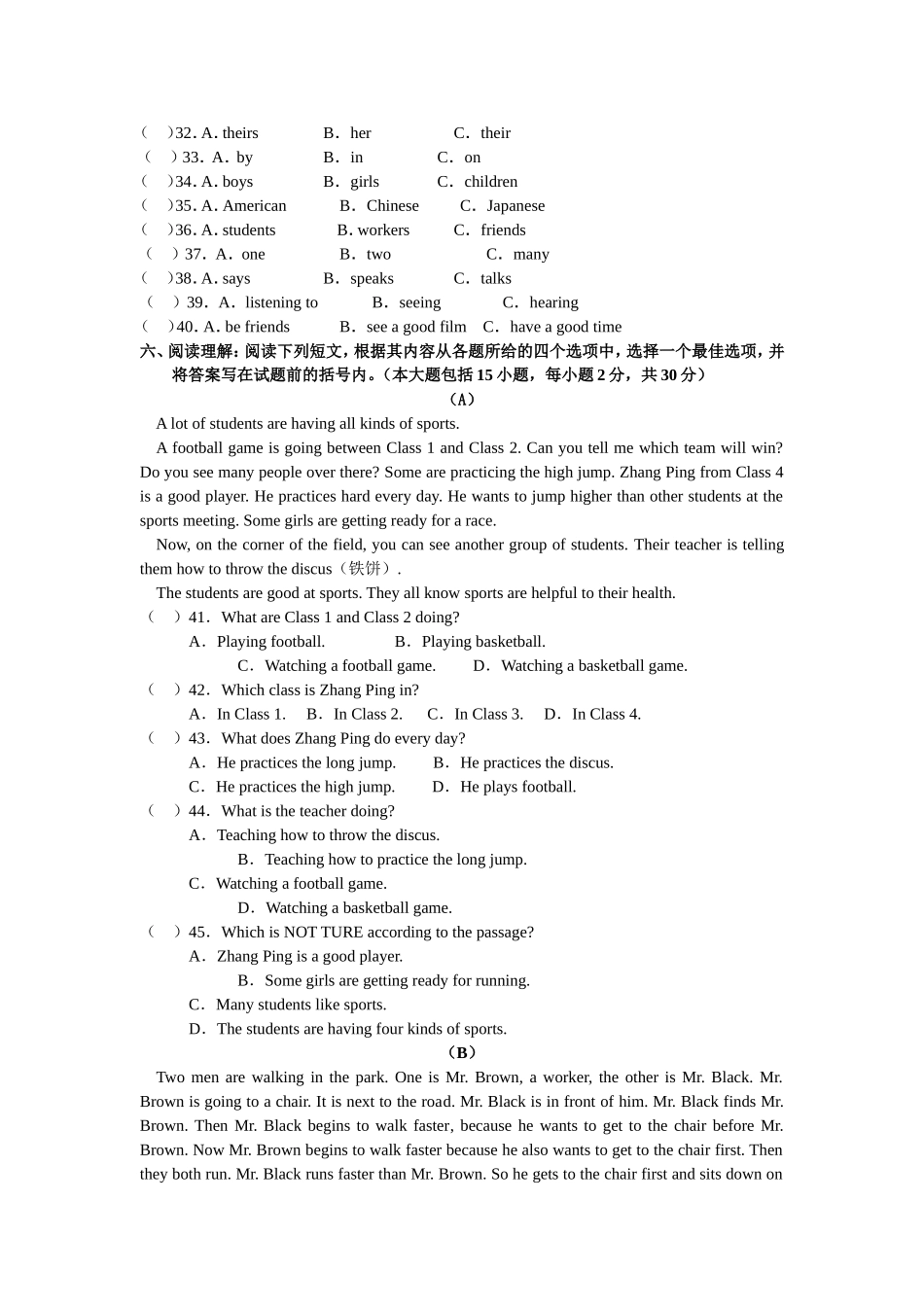 外研版英语七年级下册期中综合测试卷_第3页