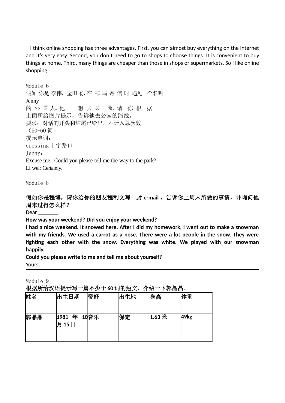 外研版英语七年级下册全册分模块作文写作指导教案附范文_第3页